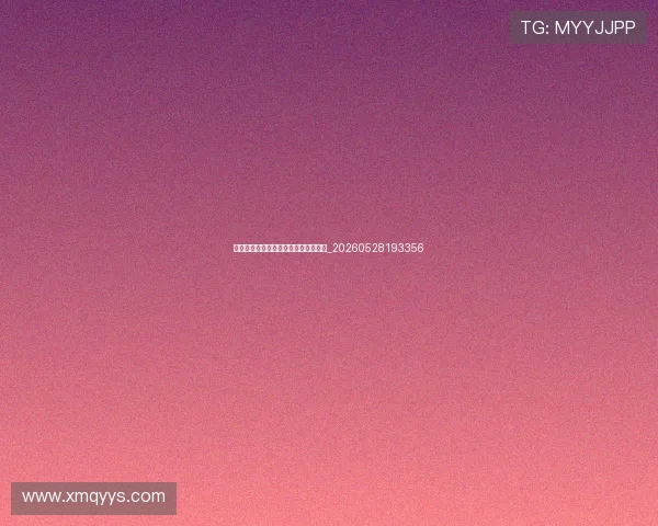 欧冠青年才俊:未来足坛巨星正在闪耀_20260528193356 欧冠青年才俊:未来足坛巨星正在闪耀_20260528193356